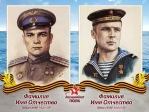 bessmertny-polk-shablon-10