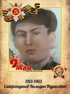 транспарант бессмертный полк